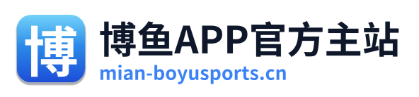 博鱼APP官方主站 Logo